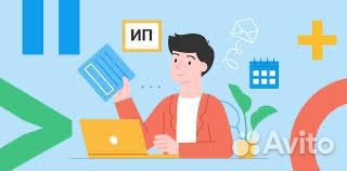 Регистрация бизнеса/ип, помощь с оформлением