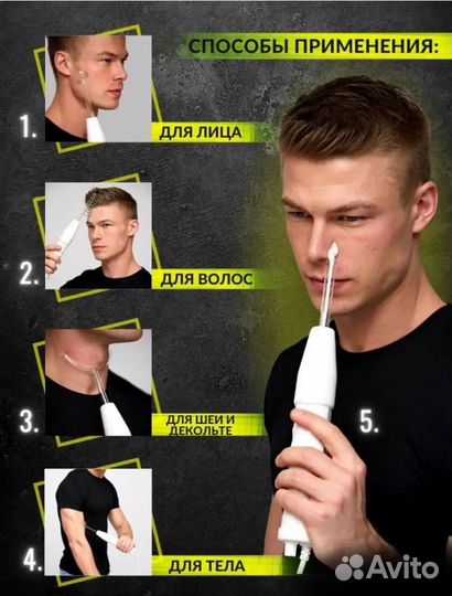 Дарсонваль