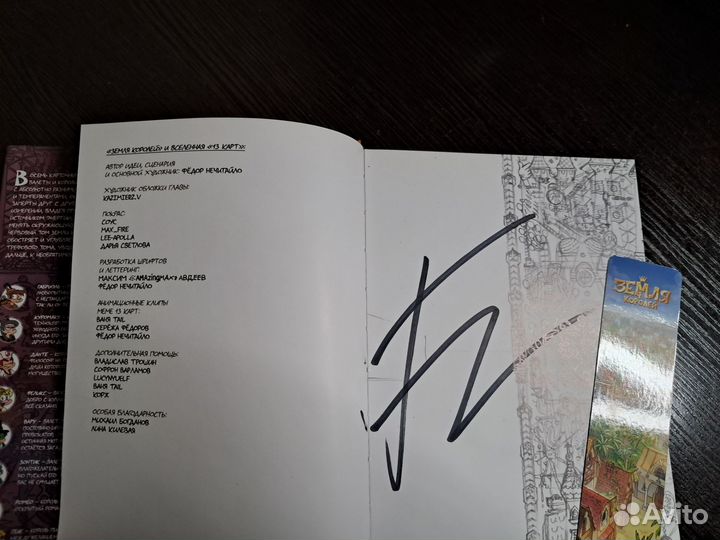 Комиксы земля королей 13 карт