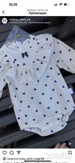 Детские вещи бу