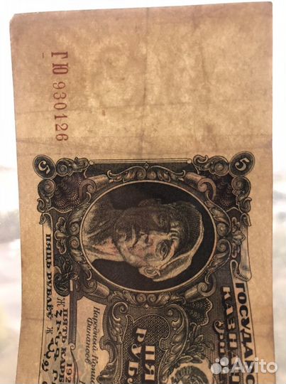 Банкноты 1923, 1924, 1925, 1928 года