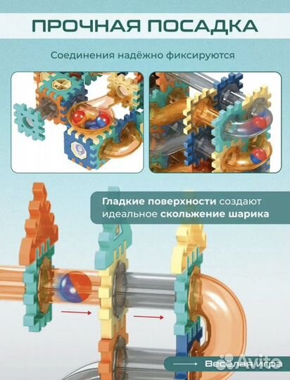 Конструктор лабиринт с шариками 226 эл. Новый