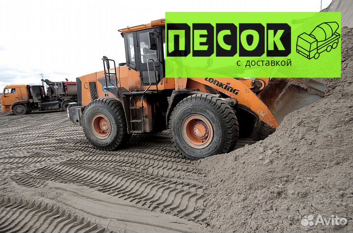 Песок речной