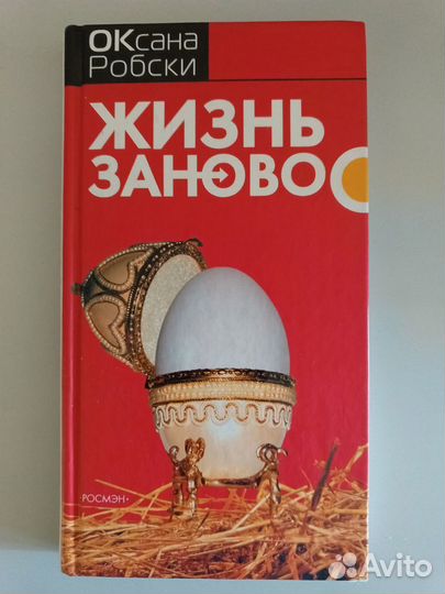 Книги, романы