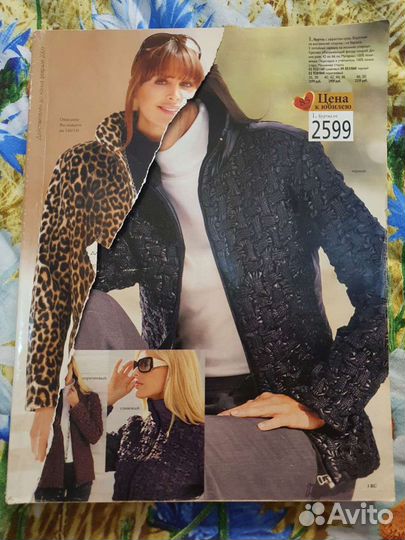 Журнал отто, Neckermann, Klingel