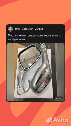 Запчасти на мото