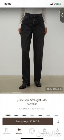 12 storeez джинсы