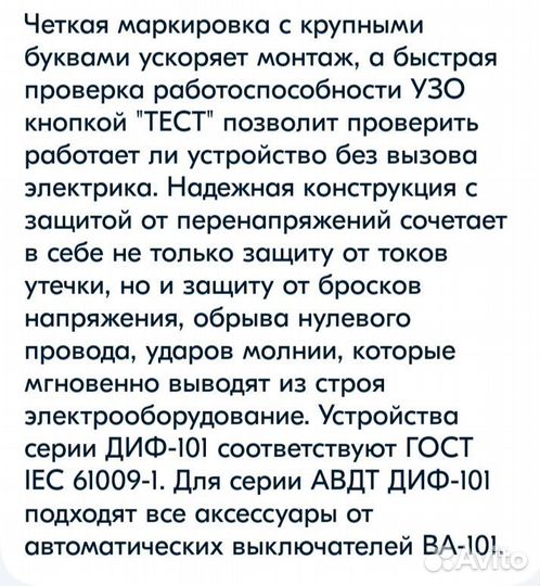 Дифференциальный автомат