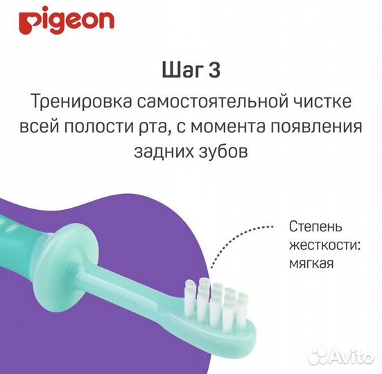 Новый Набор зубных щеток Pigeon для детей с 4 до 1