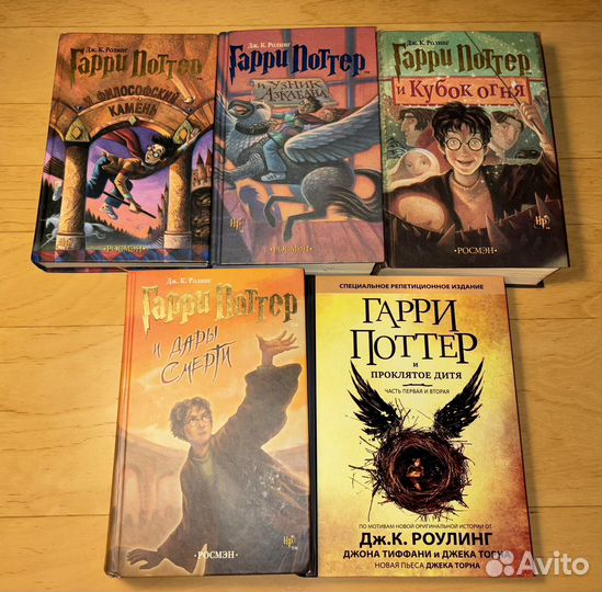 Книги Гарии Поттер