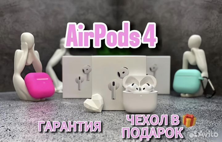 Airpods 4 