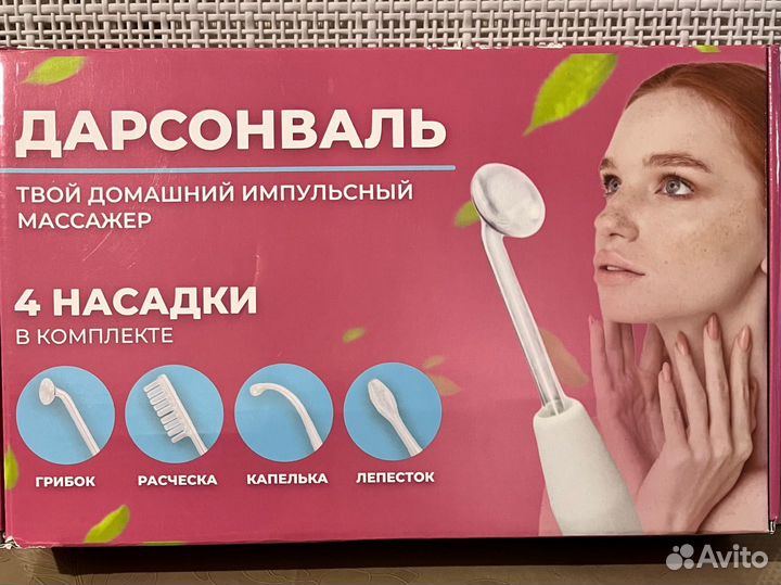 Массажер Дарсонваль