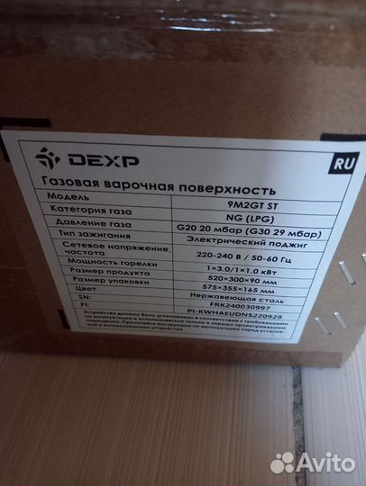 Газовая варочная панель 2 конфорки
