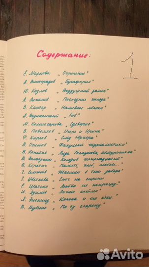 Сборники журналов 