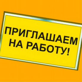 Вахта Оператор линии проживание/питание Еженед.Аванс