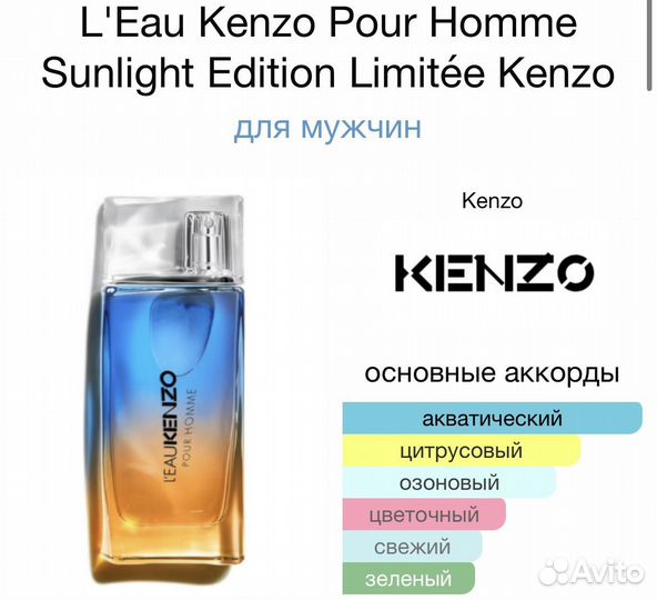 Туалетная вода Kenzo