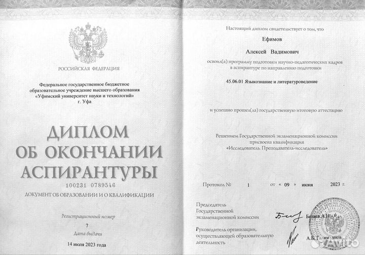 Репетитор по русскому языку