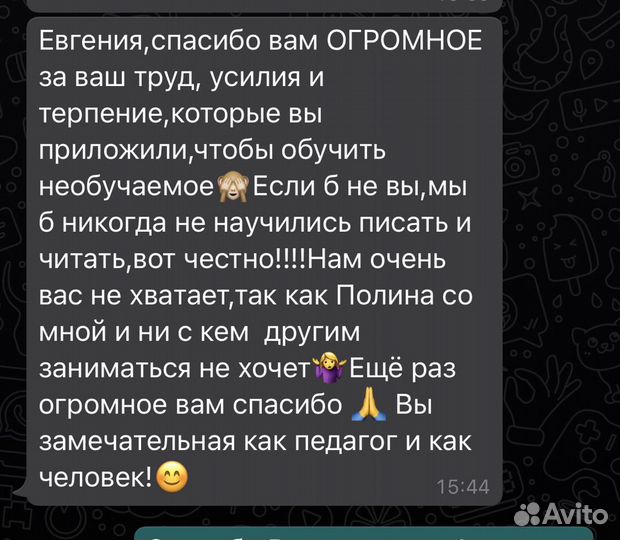 Подготовка к школе. Репетитор начальных классов