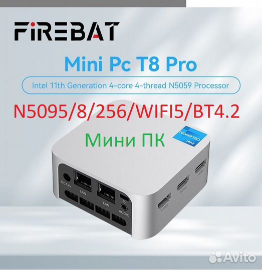 Минипк Firebat T8 AK2 AK7 MN56