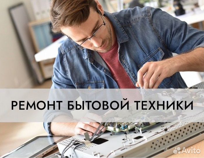 Ремонт Электроники