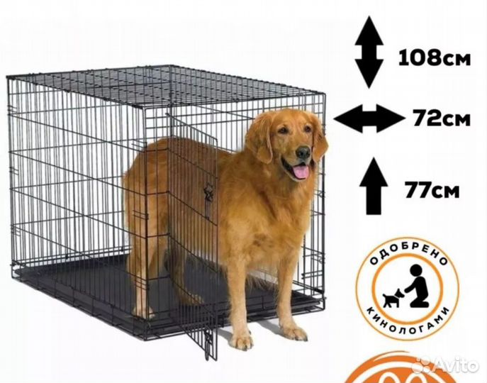 Клетка вольер для собак