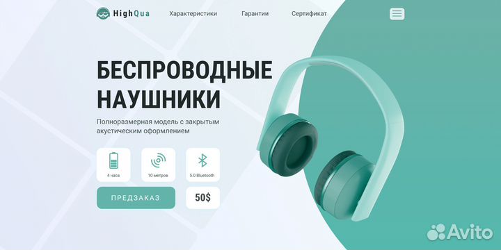 Создание сайтов