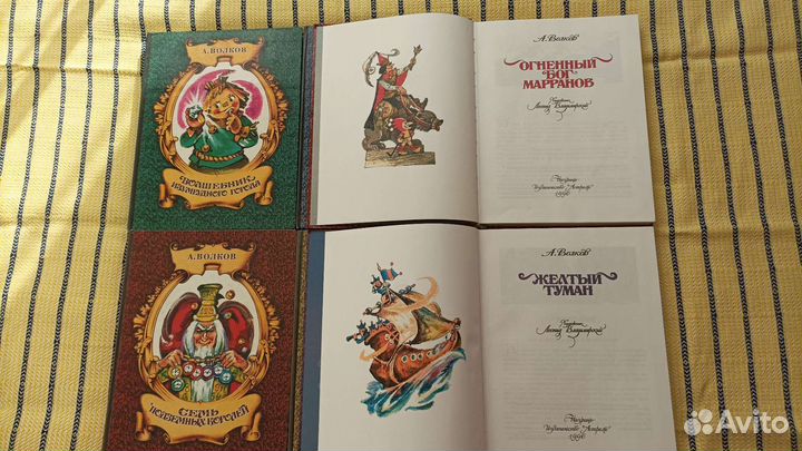 Комплект из 6 книг Волкова 1996 г