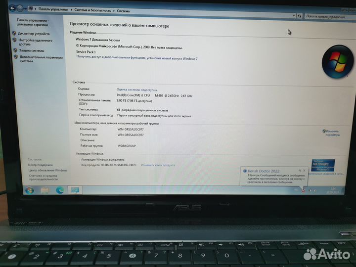 Ноутбук asus PRO 5IJ