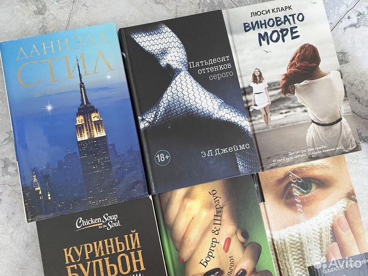 Книги пакетом любовные романы женская романтика