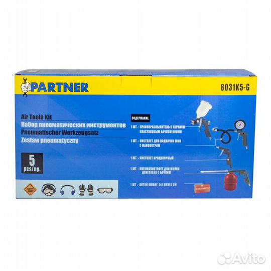 Набор пневмоинструмента 5пр. (краскопульт-сопло 1