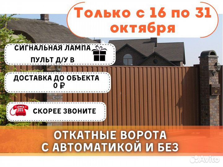 Откатные ворота / Комплектующие / Автоматика