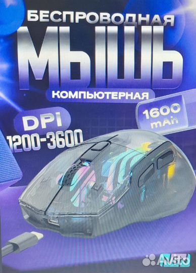Мышка