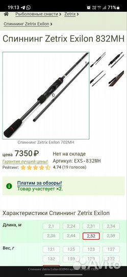 Спиннинг