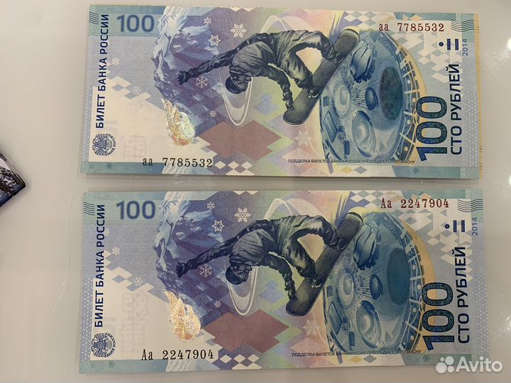 Купюры сочи крым
