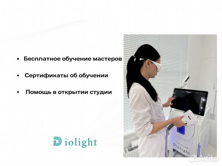 Диодный лазер diolight Ultra'One 1800вт, рассрочка