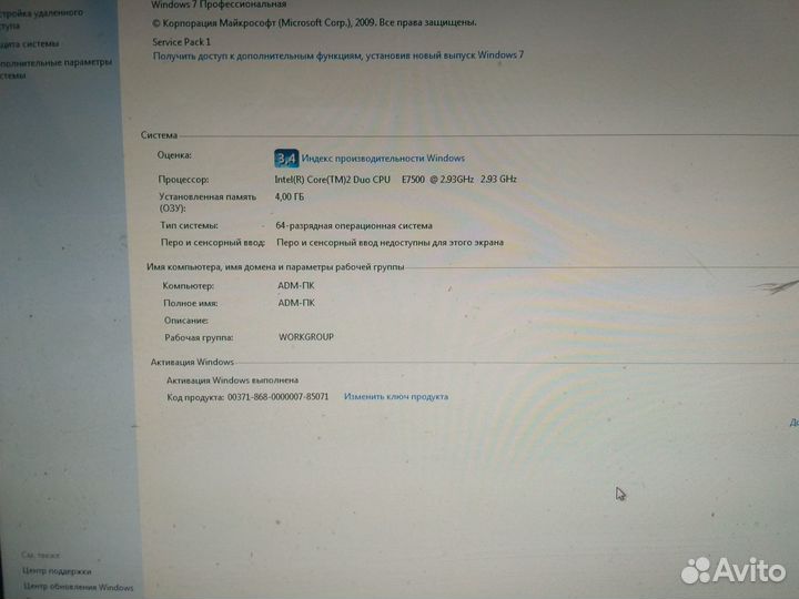 Системные блоки