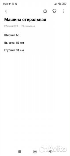 Стиральная машина бу