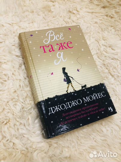 Книги «После» все части