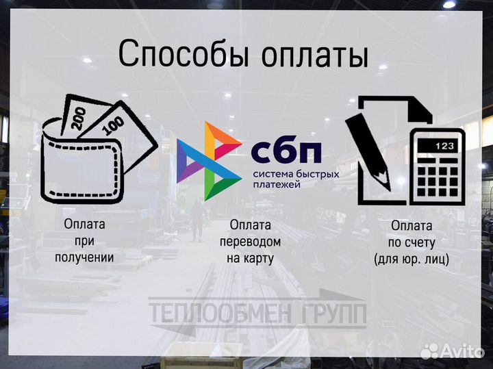 Комплектующие для теплообменников Ридан, доставка