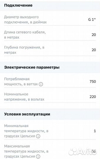 Скважинный насос unipump ECO-automat