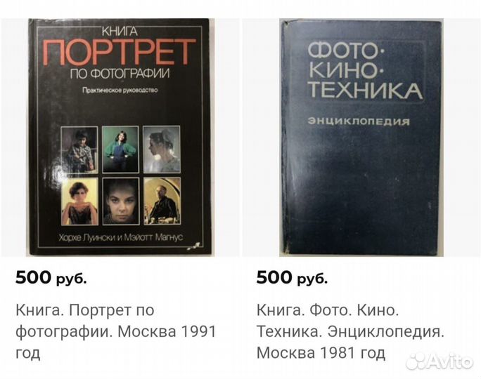 Книги по фотографии