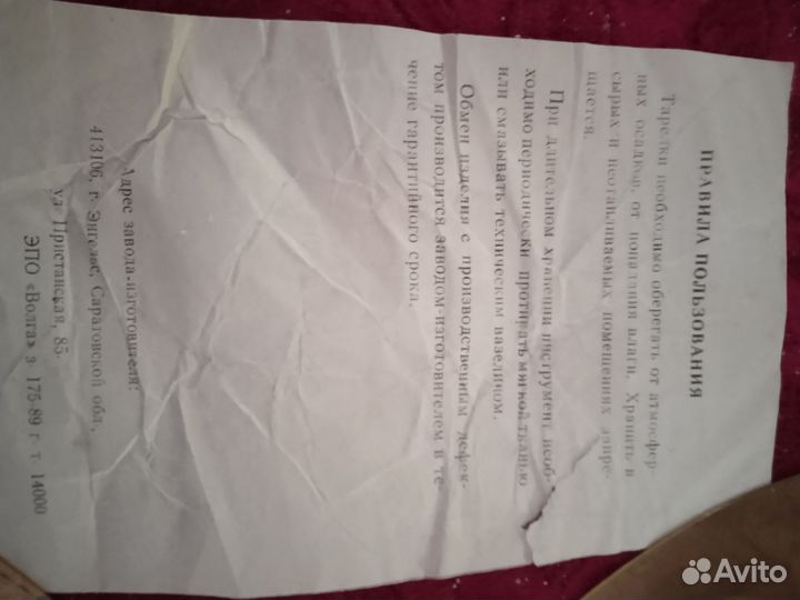 Тарелки парные для музыкальных инструментов