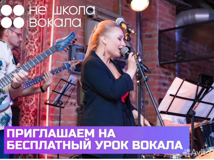 Уроки вокала в Истре