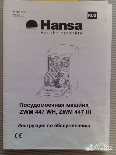 Посудомоечная машина