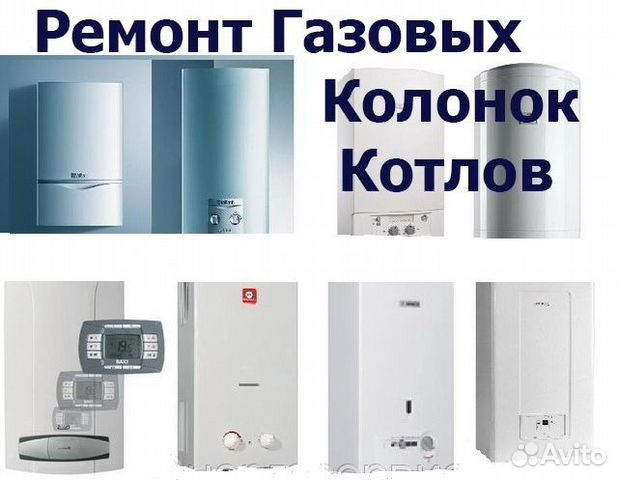 Ремонт газовых котлов в альметьевске