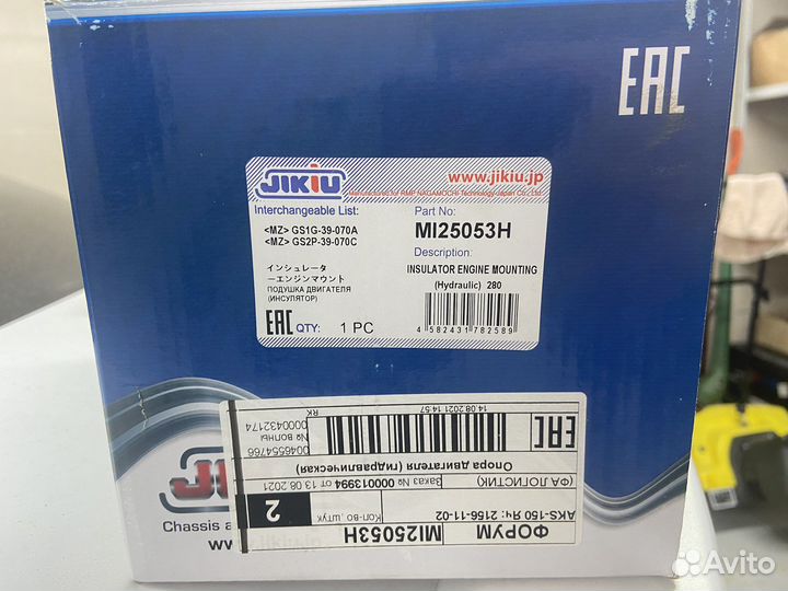 Опора Двигателя Mazda 6 (Gh) Mi25053h jikiu