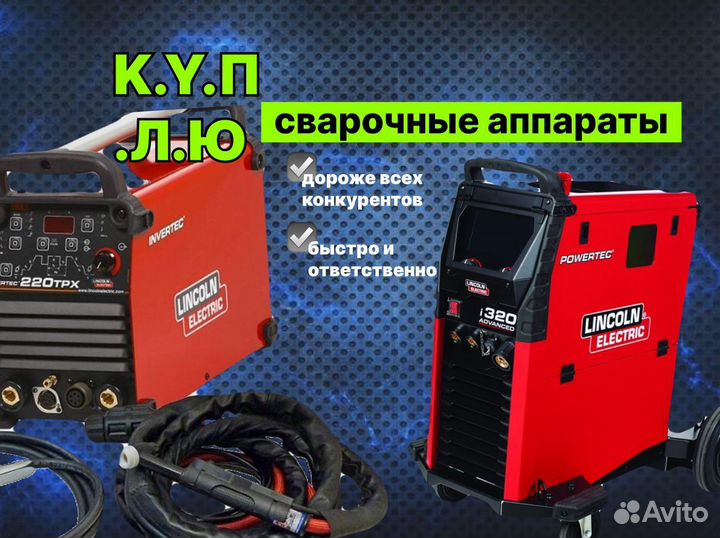 Сварочный аппарат бу