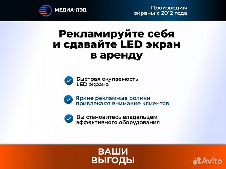 LED экран на фасад здания P6