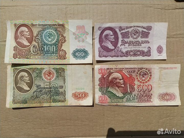 Банкноты СССР разные