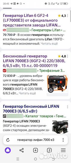 Бензиновый генератор Lifan 7000E3